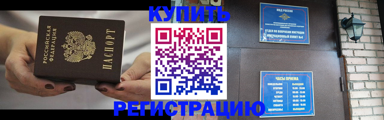 пропишу в квартире в Кореновске