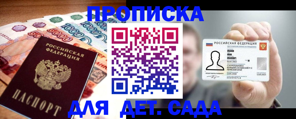 прописка для военкомата в Кореновске