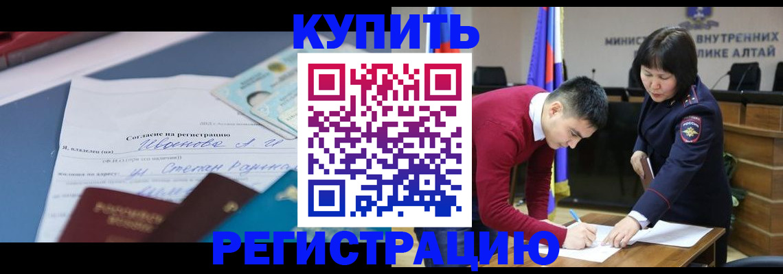 временная регистрация для всех в Кореновске