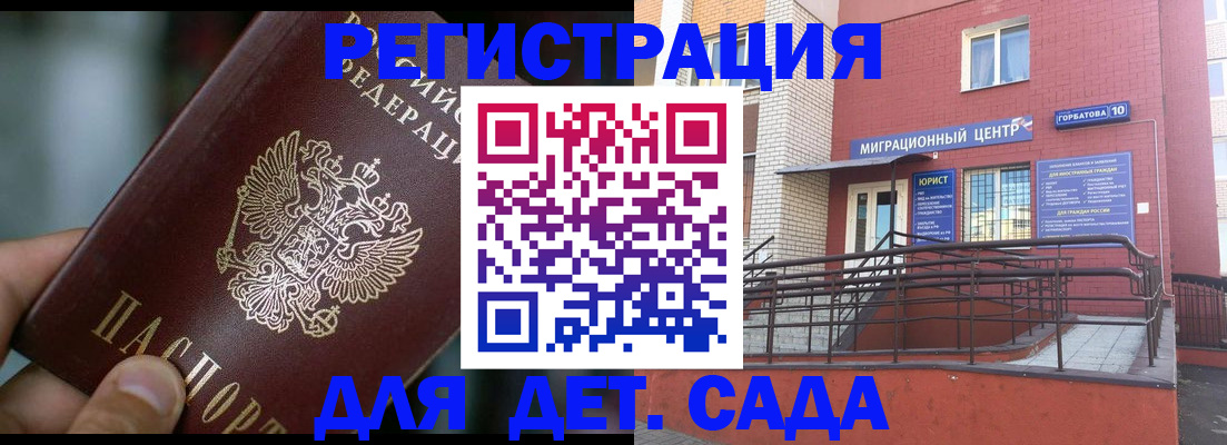 временная регистрация законно в Кореновске