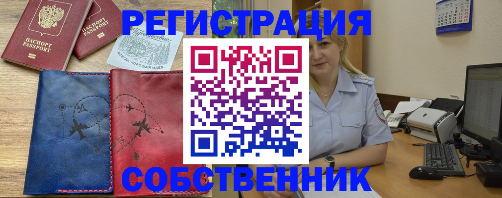 пропишу в квартире в Кореновске